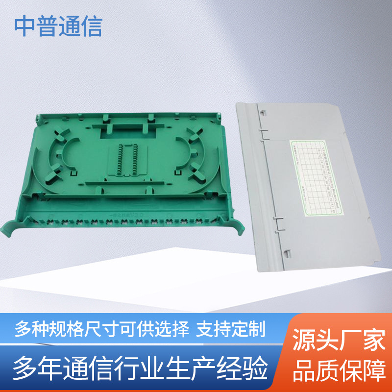 V3.0一体化托盘改良版  12芯一体化托盘熔接盘 单层一体化托盘