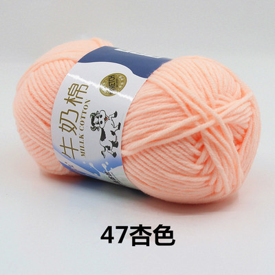 5-Strand leche algodón medio grueso sombrero hecho a mano bufanda ganchillo bebé suéter muñeca DIY material paquete fábrica al por mayor