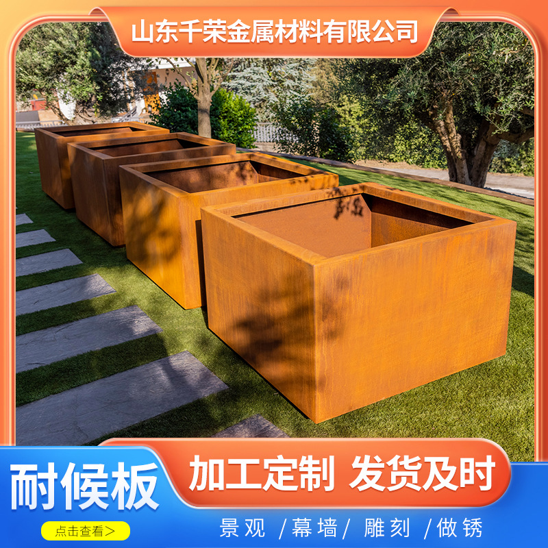 公园别墅花园用耐候钢板花池花箱   实地测量设计造型耐候钢花池