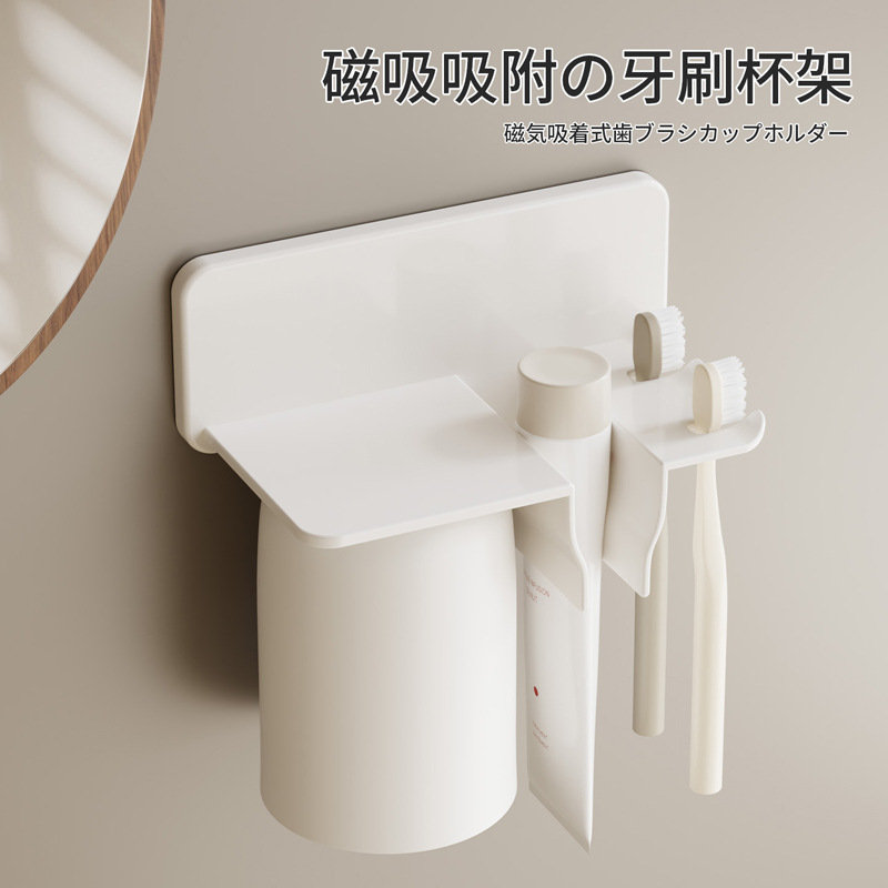 Soporte Magnético para Cepillos y Vasos de Dientes de Plástico ABS Multifuncional Sin Perforación para Baño image 1