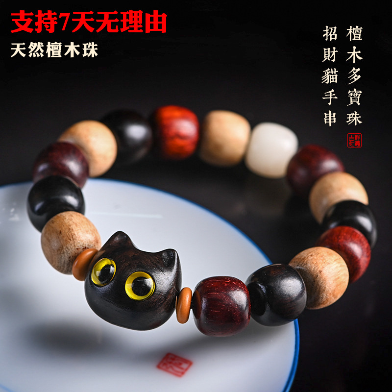 Sándalo tallado pequeña cabeza de gato multi-tesoro cuentas Rosewood cuentas multi-tesoro pulsera sándalo cuentas viejas cuentas de Buda pulsera hombres y mujeres