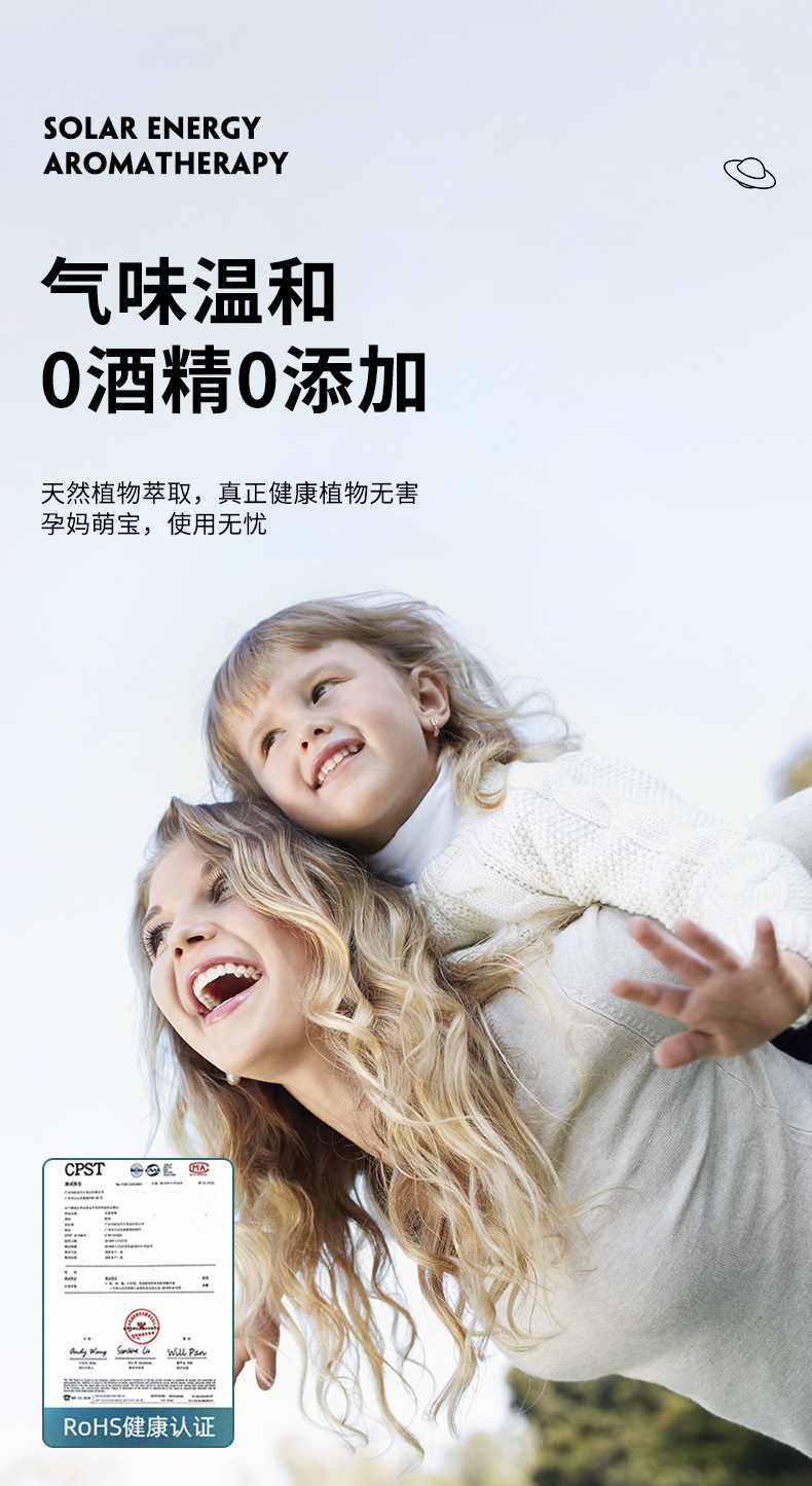 太阳能电子香薰_13.jpg