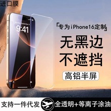 16�m��iphone13䓻�Ĥ14pro����Ĥ12ȫ��11pro�֙CĤ�O��15䓻�Ĥ