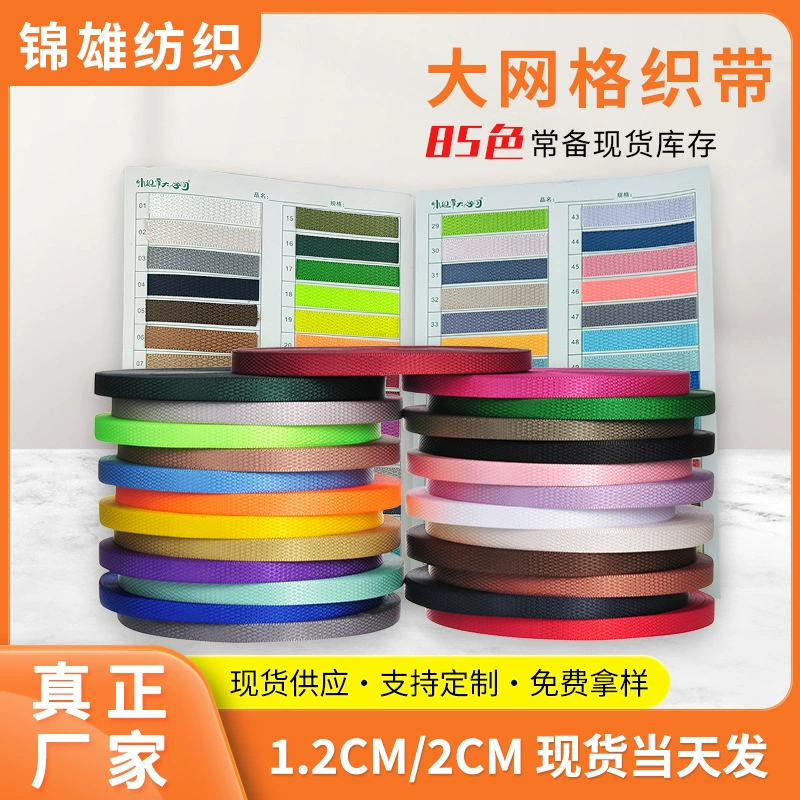 Пятно 85 цветов 1.2cm-2cm BASF большая сетка ромбовидные шнурки для домашних животных буксировочный шнур цветной ремешок