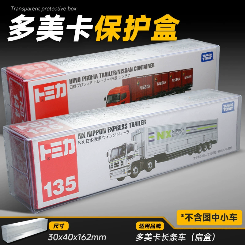Hot Wheel Match Box Domeka TLV Tuoyi MINIGT Car Model Storage Box PVC защитная коробка пылезащитная прозрачная коробка