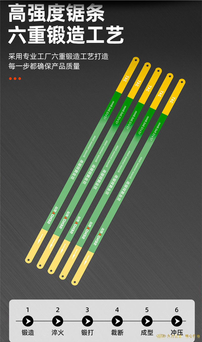 锯条详_07.jpg