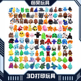 跨境热销3d打印小动物玩具迷你可活动玩具多关节多色动物模型摆件
