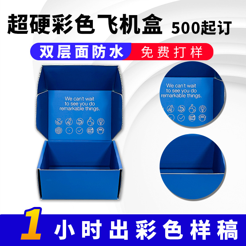 Individual high quality box
