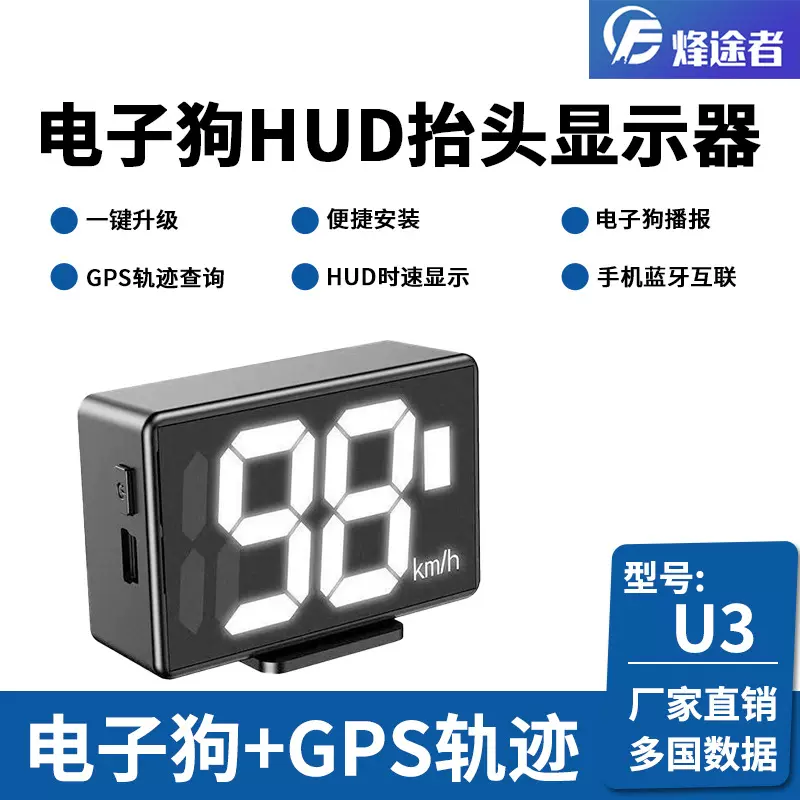 汽车载电子狗测速雷达HUD抬头显示器台湾俄罗斯固定测速仪预警GPS
