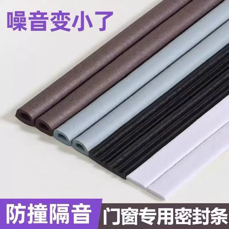 Самоклеящаяся уплотнительная лента из резиновой пены для деревянных дверей, окон из алюминиевого сплава, защитных дверей, звукоизоляционная лента для дверных щелей входных дверей