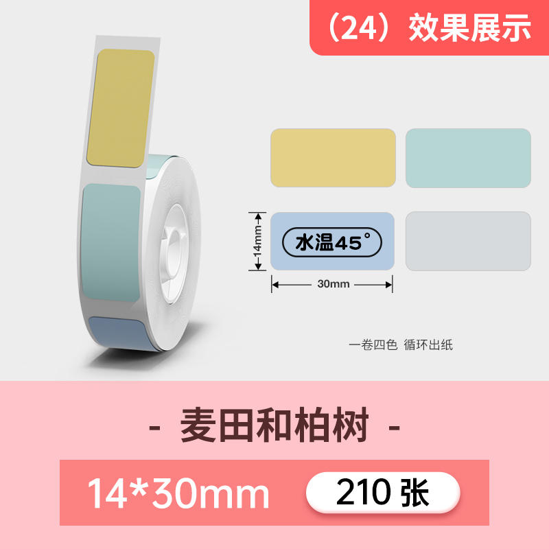 b【24#】T14*30-210 밀밭과 편백나무