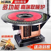 烤火炉家用烧柴煤炭室内取暖炉柴火炉农村回风炉无烟烤火岩纹桌子