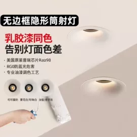 射灯;筒灯;LED轨道灯