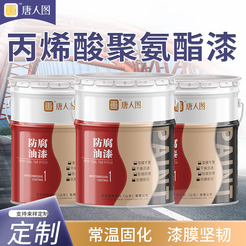 厂家现货 丙烯酸聚氨酯面漆 经久耐磨耐烟雾钢结构集装箱用途广泛