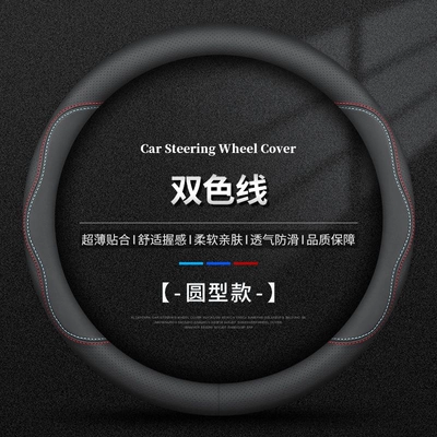 Anti-Slip Steering Wheel Cover, D-Type Handle Steering wheel cover