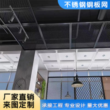 菱形商场吊顶钢板网天花板装饰网装饰铁丝网酒吧幕墙镂空吊顶网片