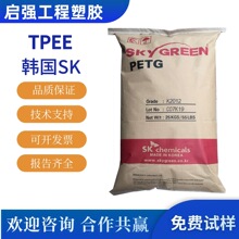 TPEE 韩国SK G155D G163D G168D 耐低温 耐化学 抗蠕变 汽车电子