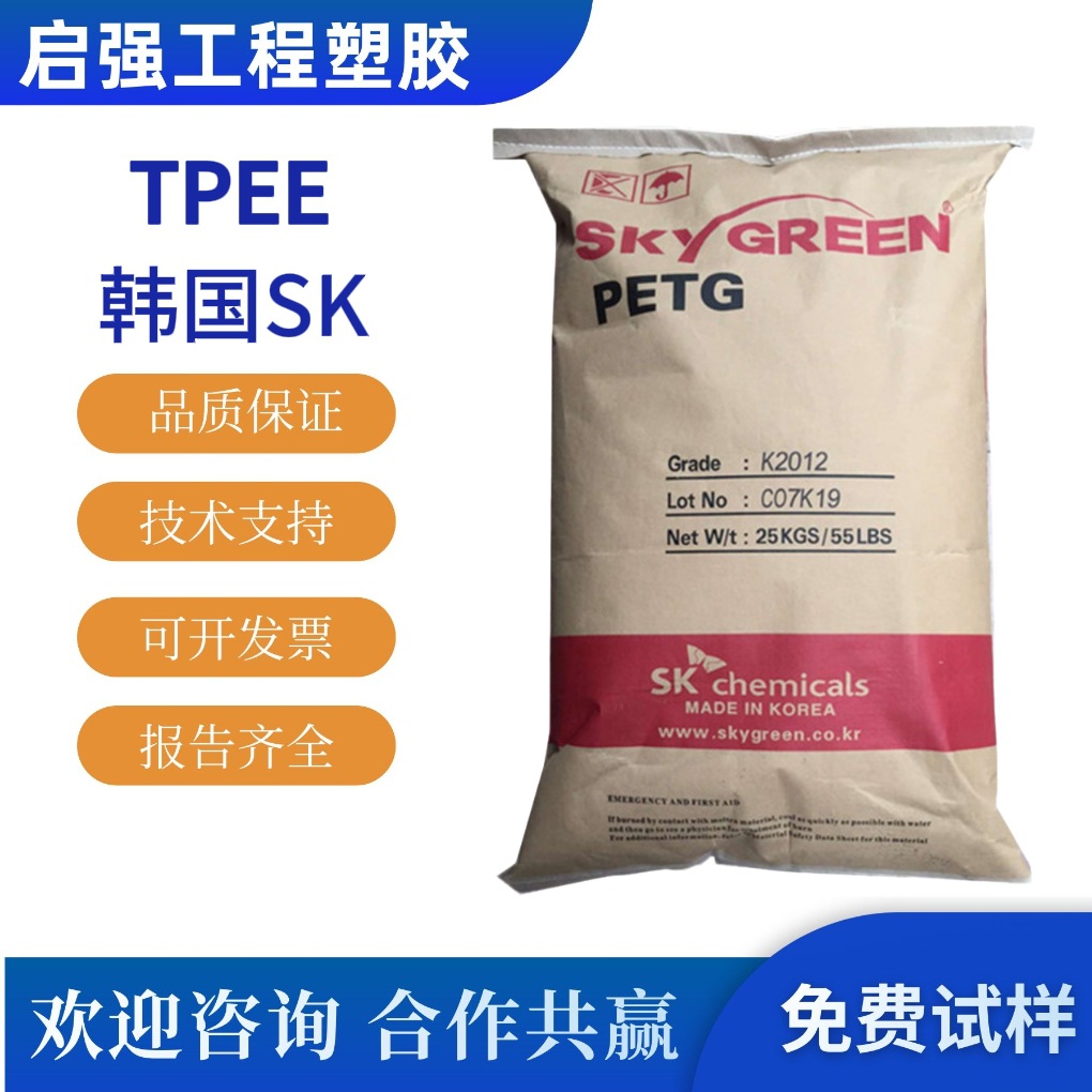 TPEE 韩国SK G155D G163D G168D 耐低温 耐化学 抗蠕变 汽车电子