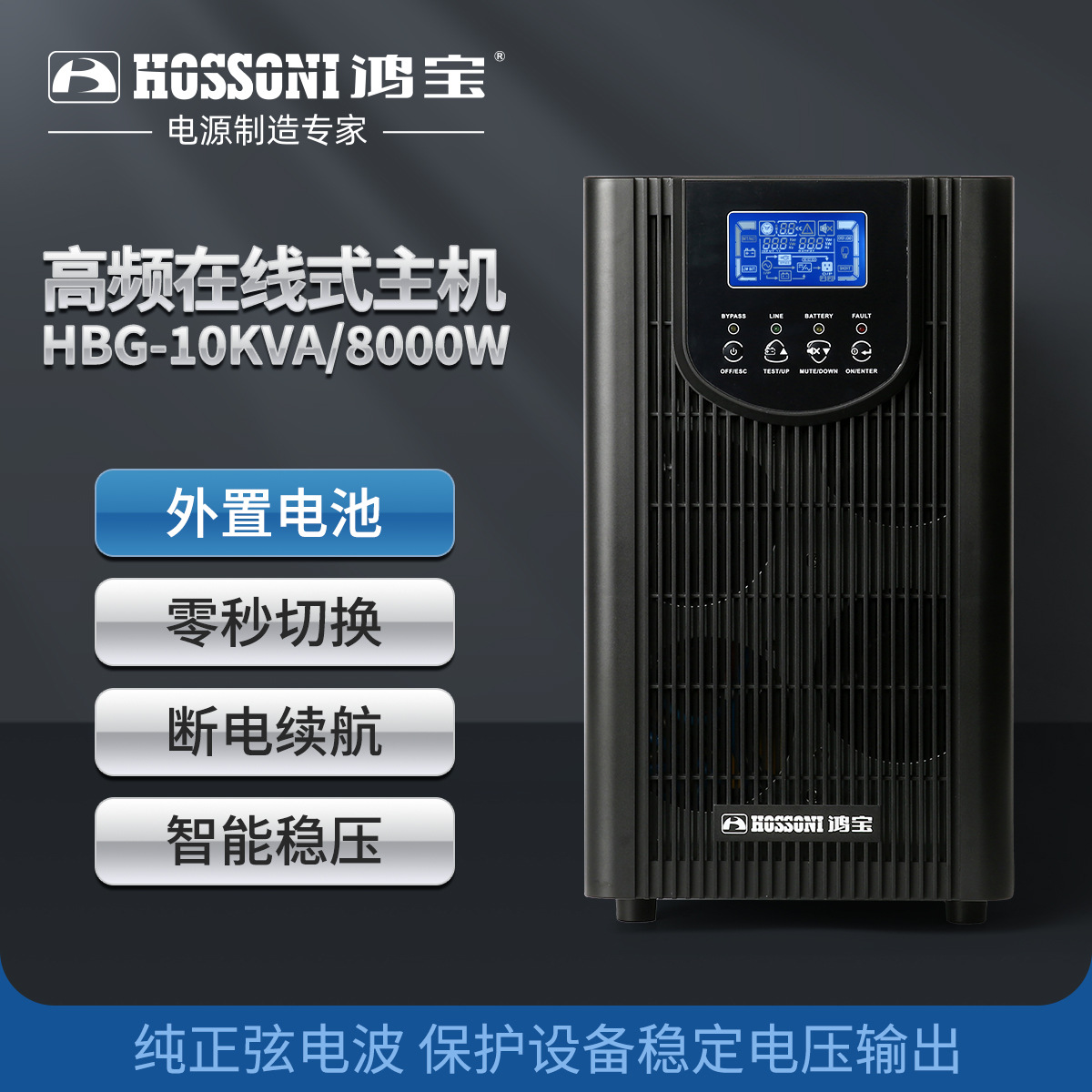 10KVA/8000W (host)