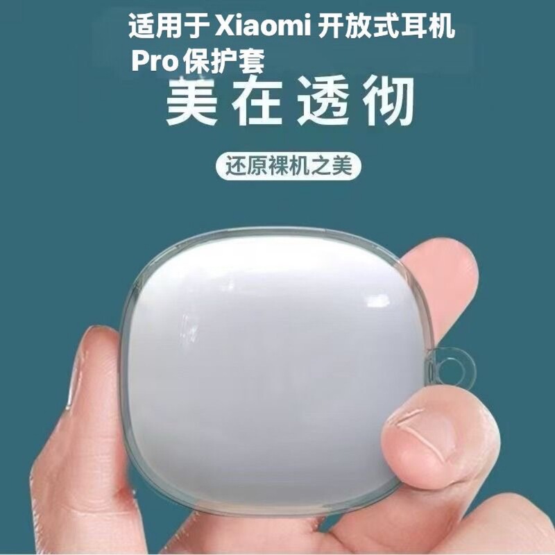Suitable for Xiaomi Open-Ear Headphones Pro Protective Case, Transparent Bluetooth Earphone Case, Simple Silicone Soft Case
