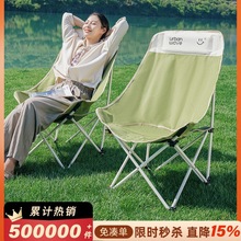 ♤城市波浪户外折叠椅月亮椅露营椅子便携钓鱼沙滩躺椅野餐桌椅装