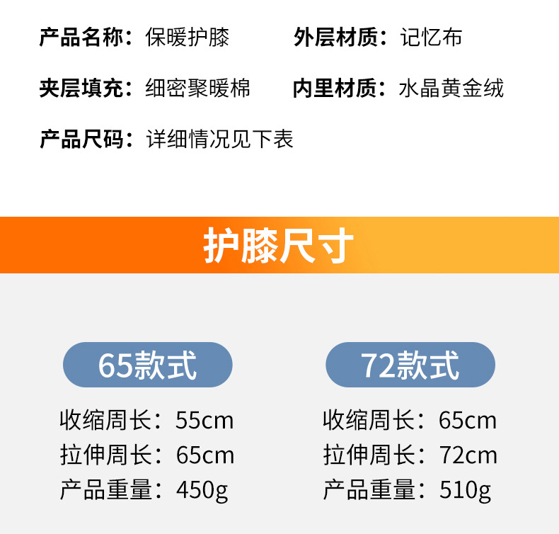 护膝_17