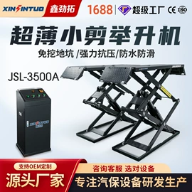 举升机;校正仪;定位仪