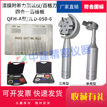 漆膜附着力测试仪百格刀划格板 百格板划格器漆面涂料硬度油漆