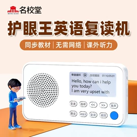 其他学习机;点读机点读笔;形体矫正器