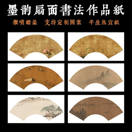 画纸、画布;仿古书画;卡贴