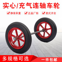 10寸加厚橡胶充气轮子老虎车带轴轮子手推车轮总成长轴加轴充气轮