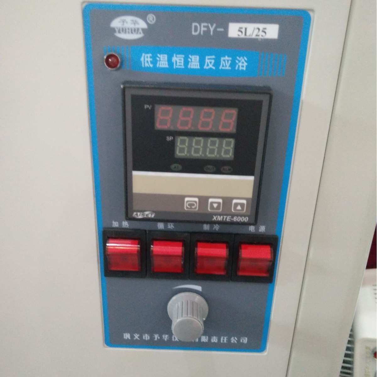 巩义予华仪器  反应浴DFY系列50L/20