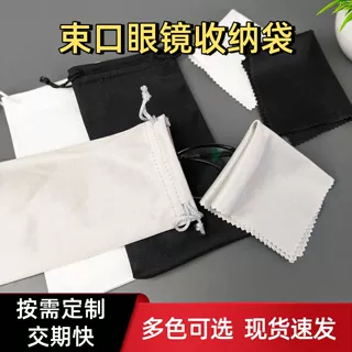 定制超细纤维便携收纳束口墨镜眼镜包首饰收纳袋针一纯色眼镜袋