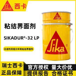 ����Sika 32LP���B�ӹ̠������f������ճ�ӭh�����愩�����z