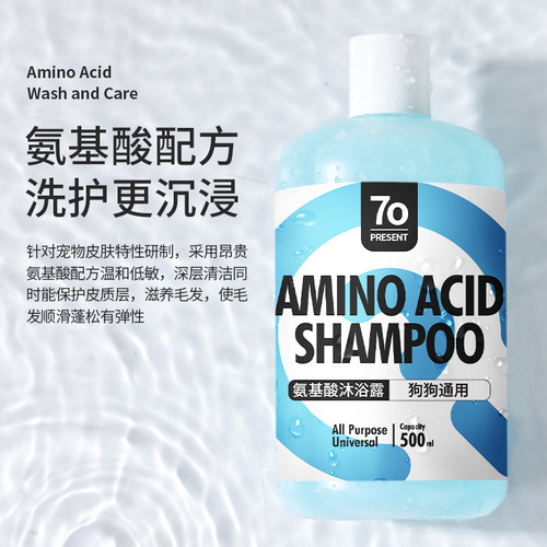 Pet shower gel 500ML cat shampoo deodorizing fragrance bath care daily necessities dog shower gel hp