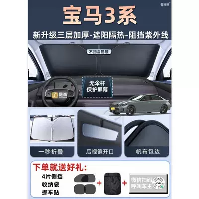 and Heat Insulation Sunshade Curtain – Car curtains - bmw-3-series-three-layers-of-thickeningnewly-upgraded-to-block-uv-rays-free-4-side-shields-storage-bag-moving-car-sticker