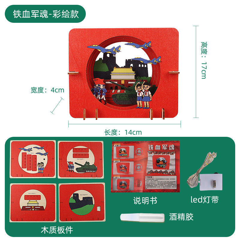 建国記念日手作り作品DIY素材創作ナイトライト愛国的な装飾品赤色テーマコミュニティ団体活動|undefined