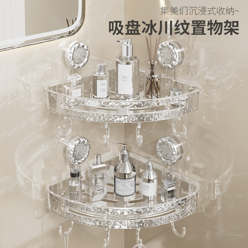 卫生间防水转角置物架免打孔吸盘壁挂式浴室厕所洗手间三角收纳架