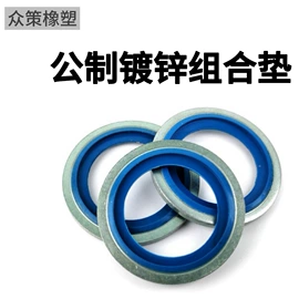 密封垫圈;密封垫片;机械密封件