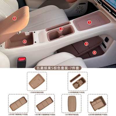 Anti-slip mat — Modification Accessories - wuling-bingo-s-wireless-charging-pad-armrest-box-panel-water-cupcell-phone-slotarmrest-box-built-inlower-slotinner-storage-box-warm-brown-7-pieces