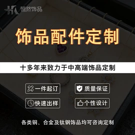 饰品配件;耳钉;项链