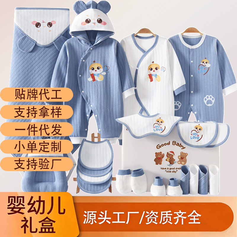 Baby clothing gift box, newborn baby pure cotton set, full moon celebration gift, all kinds of gifts.