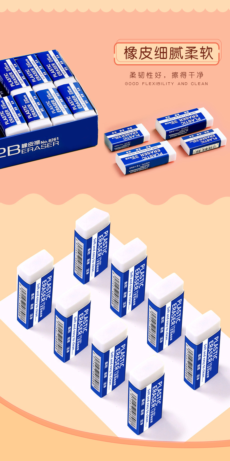 2B橡皮擦_05.jpg