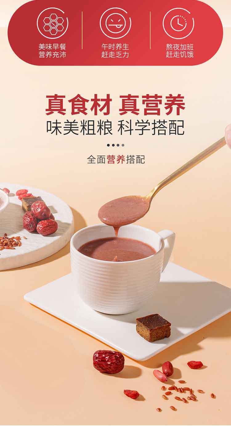 Five Red Powder Wu Hong Fen Instant Breakfast Meal Replacement Drink 250g Red Bean Red Rice Red Date Blend key features