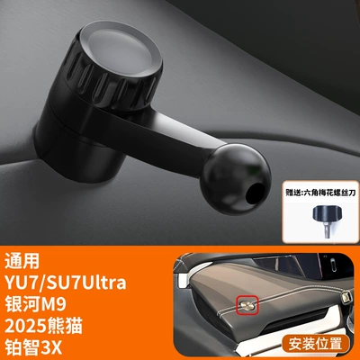 Car phone holder A7 Xiaomi Yu7 Upgraded Version
