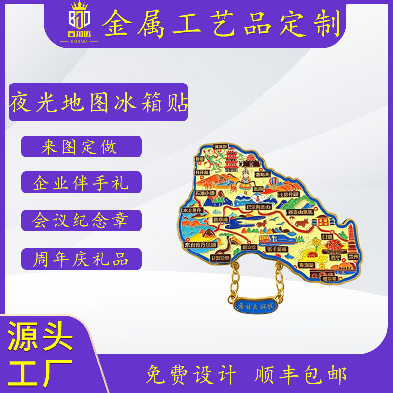 Customized City Metal Refrigerator Magnets, Tourist Attractions, Cultural and Creative Souvenirs, Factory Customization