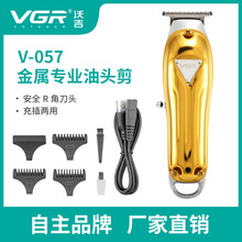 VGR057电动理发剪家用电推子剃发胡须修剪发廊金属专业油头电推剪