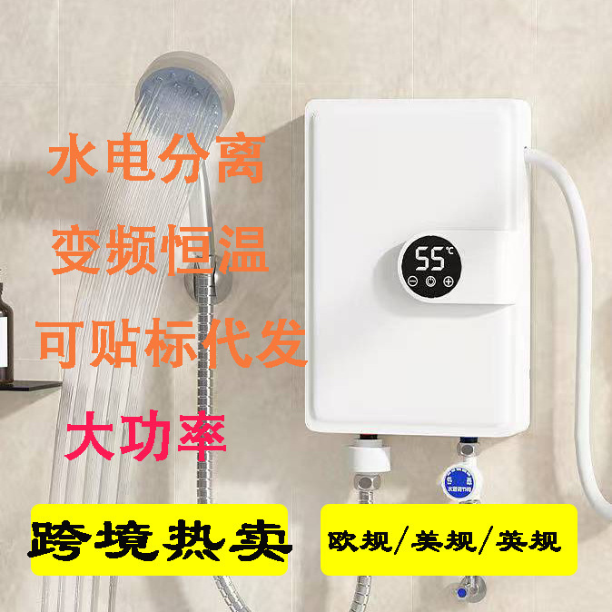 New Constant Temperature Instant Electric Water Heater Hot and Cold Dual-Use Heater Water Heater Fast Heater Bath Set