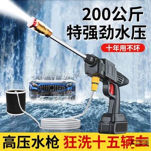 Car Wash High-Pressure Water Gun Household German Wireless Car Wash Machine High-Pressure Water Gun Household Portable Powerful Water Spray Gun