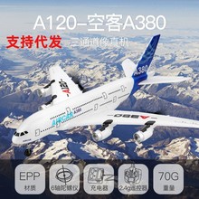 偉力XK A120-空客A380三通道像真機后推雙動力滑翔飛機航模玩具